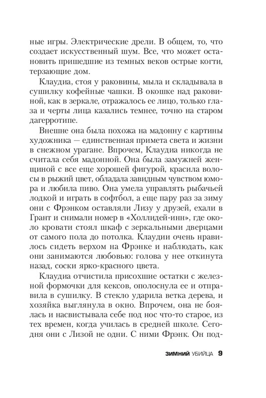 ITD000000000255815-page-0009