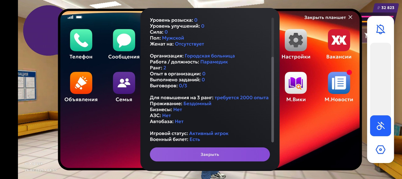 Screenshot_20250526-080357