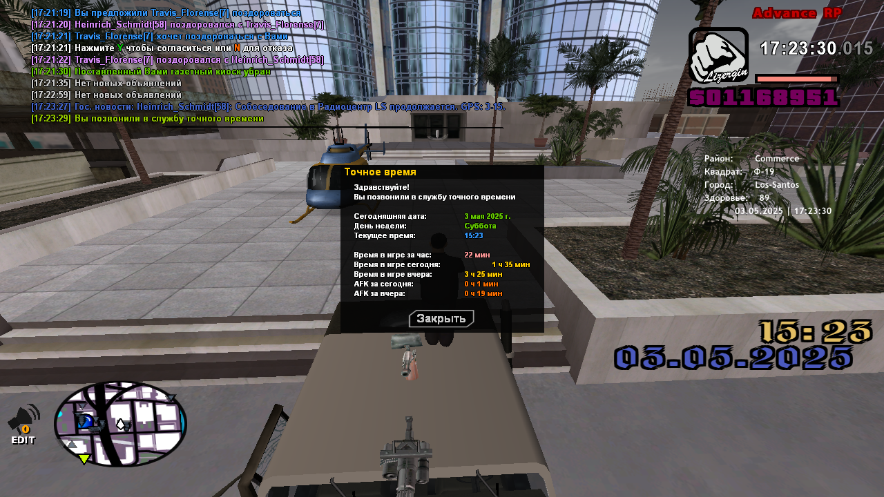 Снимок экрана (109)