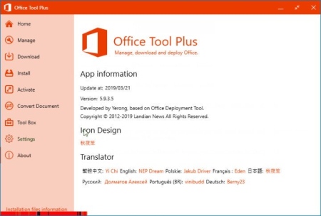 Office Tool Plus 7.5.0.1 Multilingual