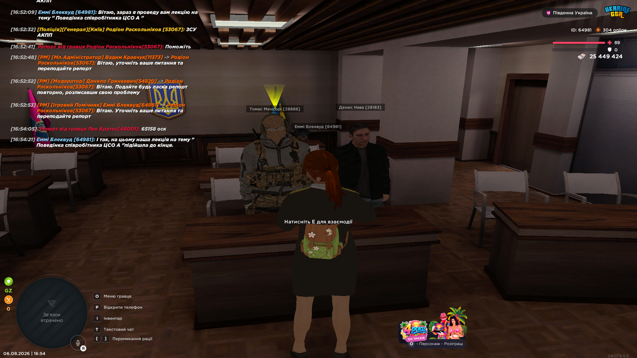 UKRAINE GTA 06 08 2026 16 54 23