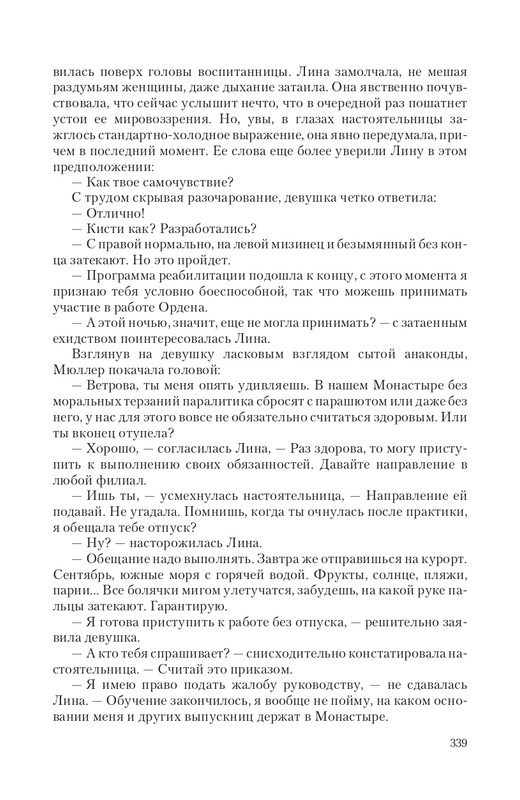 Praktik-T-page-0063