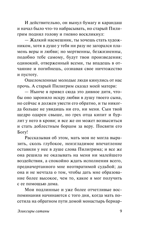 ASE000000000856751-09