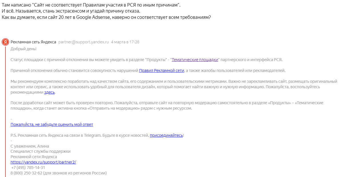 яндекс обламывает 1