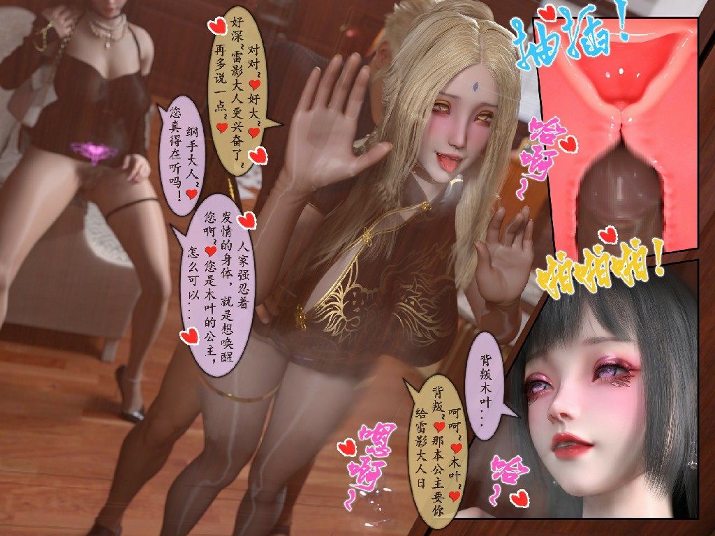 [旧雪染] 雷影忍者NTR传642P 336MB (13)