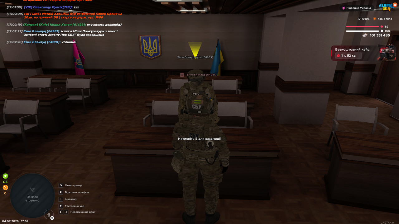UKRAINE GTA 04 07 2026 17 02 30