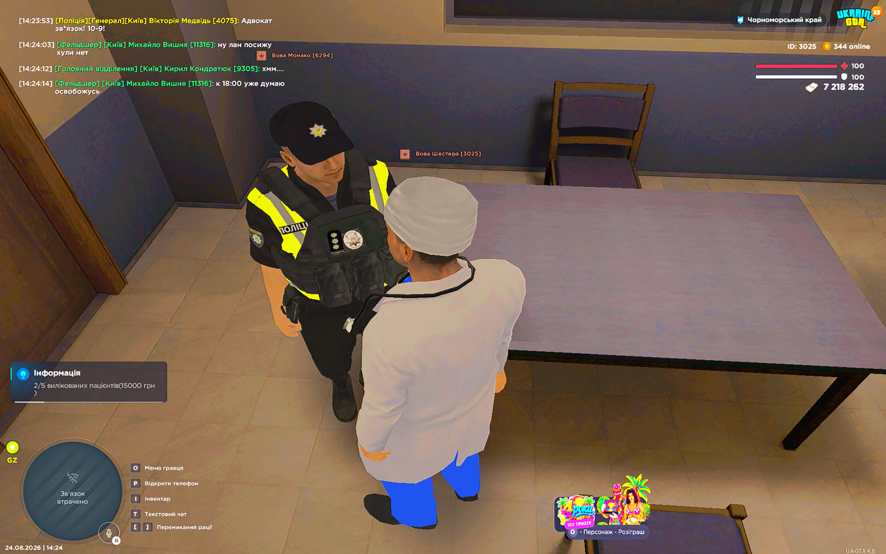 UKRAINE GTA 24 08 2026 14 24 17