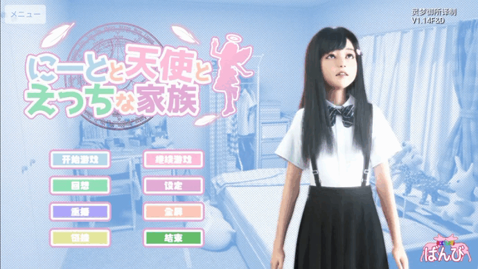神作推荐:死宅天使(外加攻略)-神作推荐社区-ACG-ACG次元社-单机游戏-电脑游戏、手机游戏下载