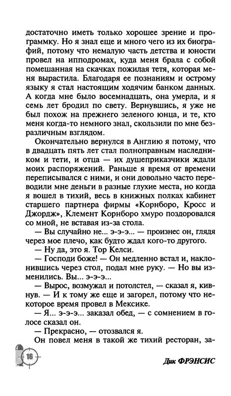 p0016