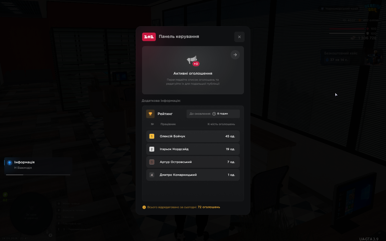 UKRAINE GTA 24 05 2026 20 41 57