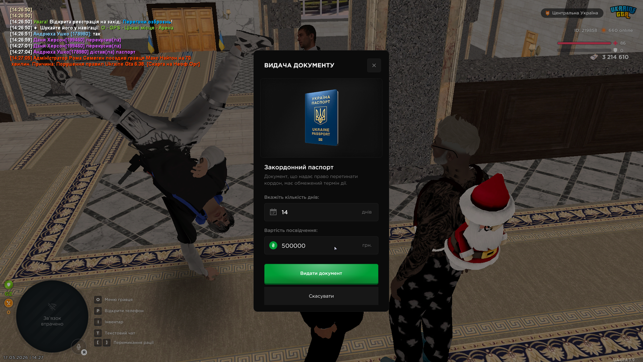 UKRAINE GTA 17 05 2026 14 27 20