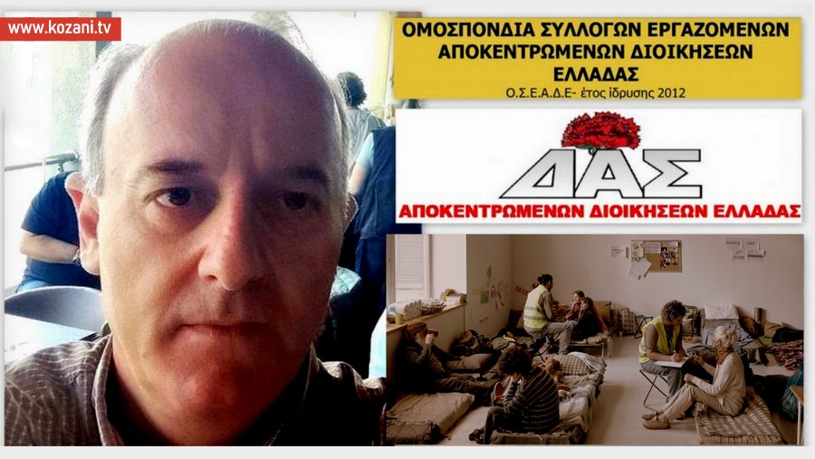 κοζάνη, ειδήσεις, νέα, Πτολεμαΐδα