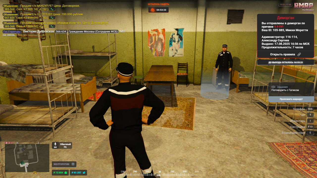 Grand Theft Auto V Screenshot 2025.08.17 - 19.02.47.01