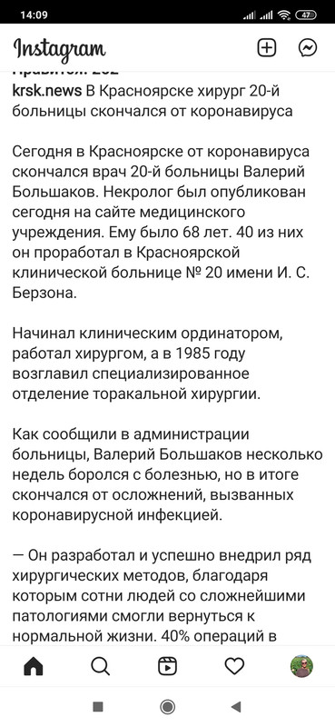 Screenshot_2021-08-20-14-09-28-032_com.instagram.android