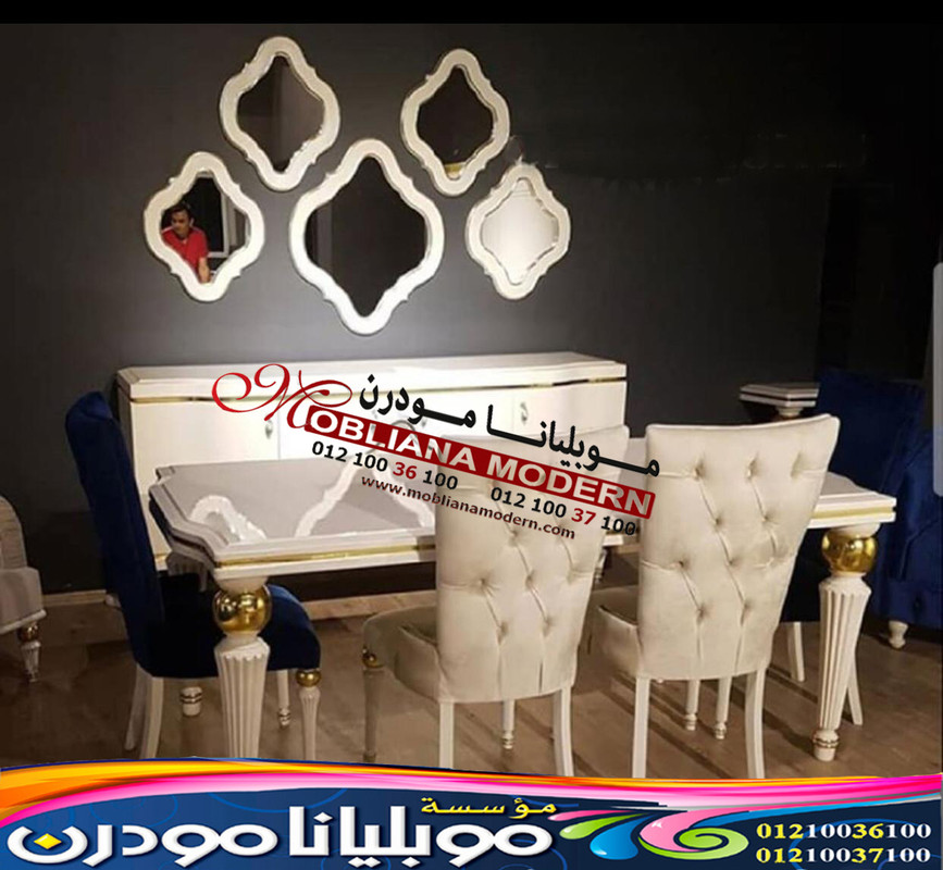 اثاث مودرن - اشهر صور غرف سفرة مودرن ونيو كلاسيك 2020|2021 347