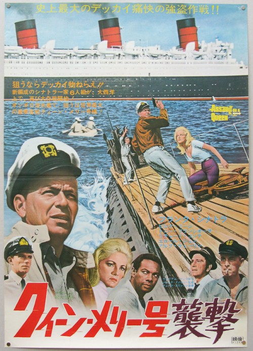 AssaultonaQueen_B2_Japan-1-500x693