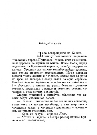 page-0011