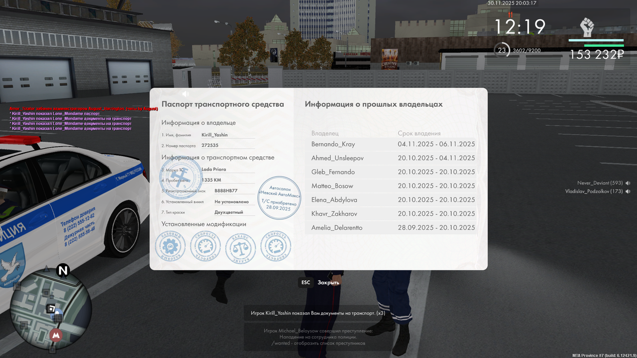 Снимок экрана (692)