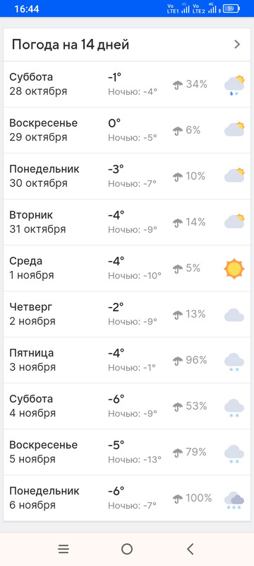 Screenshot_2023-10-27-16-44-03-833