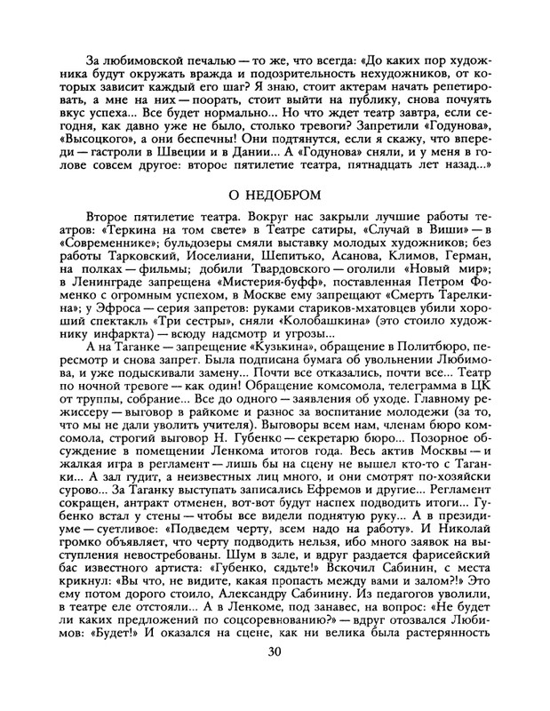 1988-37-page-0032