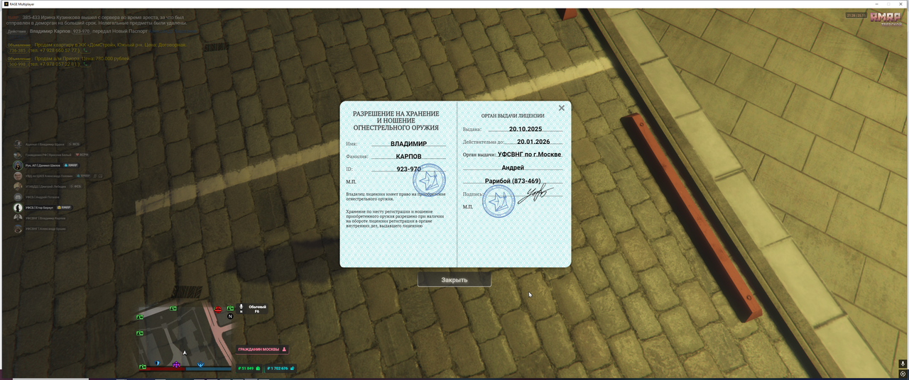 Grand Theft Auto V Screenshot 2025 11 25 21 28 32 25