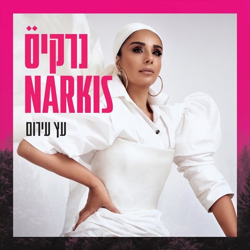 תמונה