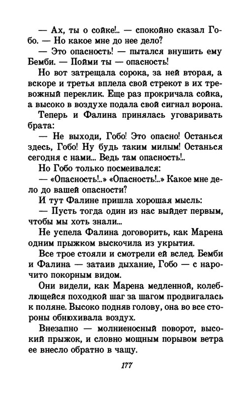 1993-page-0181
