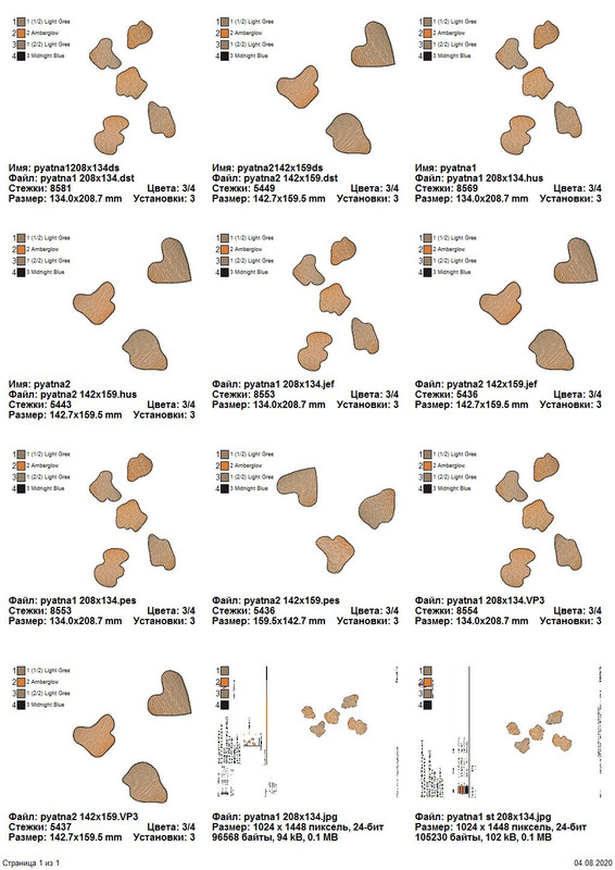 Страница_1_из_1