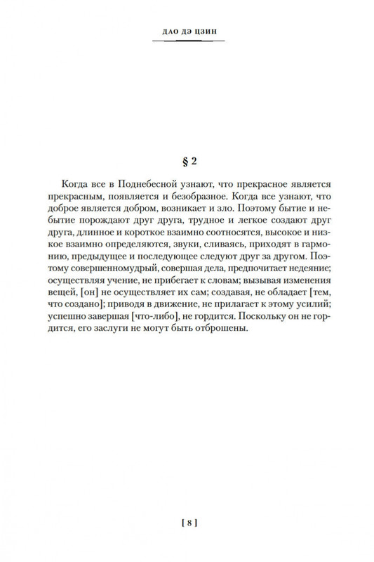 2-page-0006