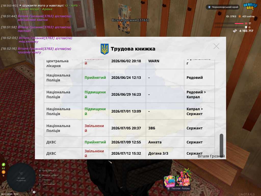 Снимок экрана (364)