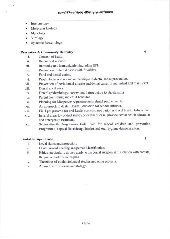 51st-Special-BCS-Exam-Syllabus-2026-PDF-26