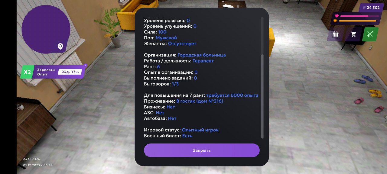Screenshot 2025 12 01 09 42 44 792 com jekmant matrplauncher