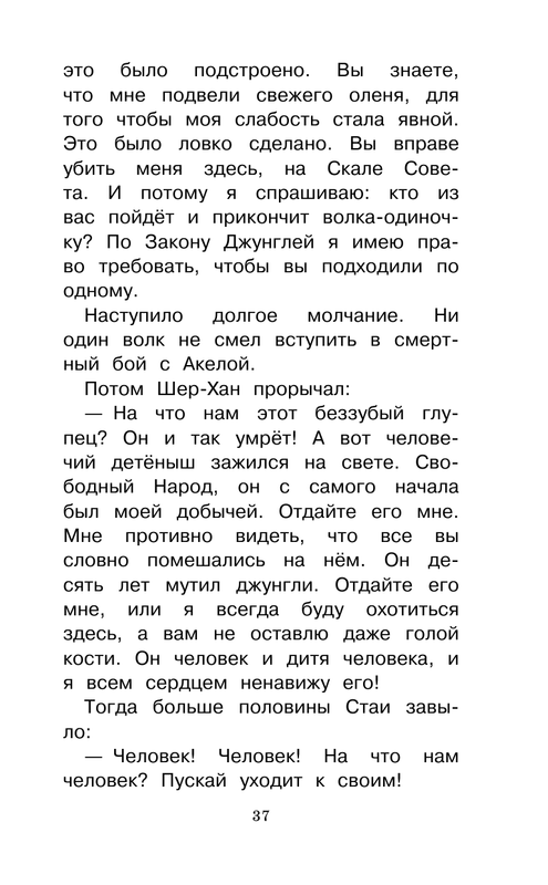 ASE000000000865157-37