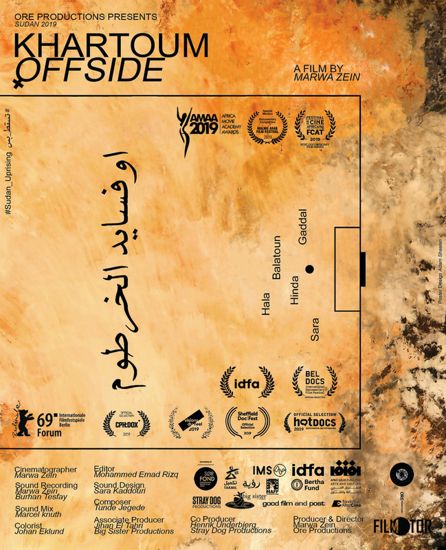 وثائقى (أوفسايد الخرطوم) ( 2020 )