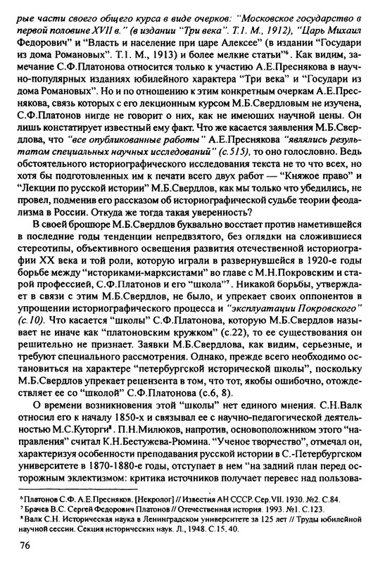 1870-1929-2002-page-0077