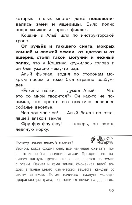 Koval-Jurij-Alyj-page-0094