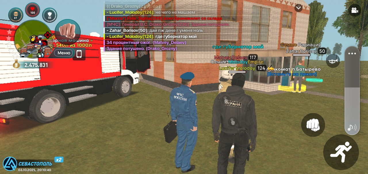 Screenshot_20251003-201043