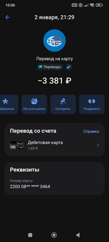 Screenshot 2026 01 07 10 06 36 749 com idamob tinkoff android