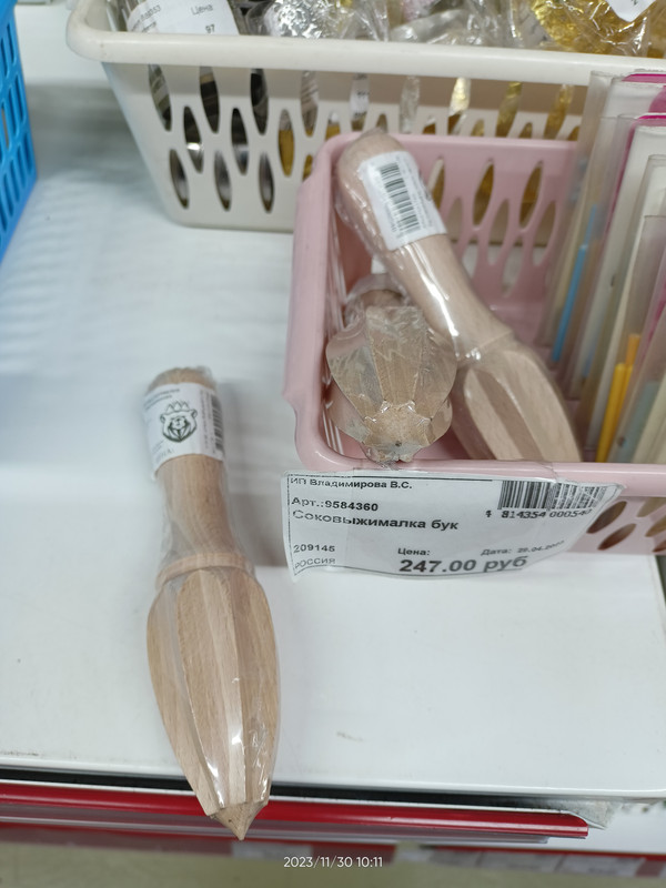 1701313898684802268377632753443