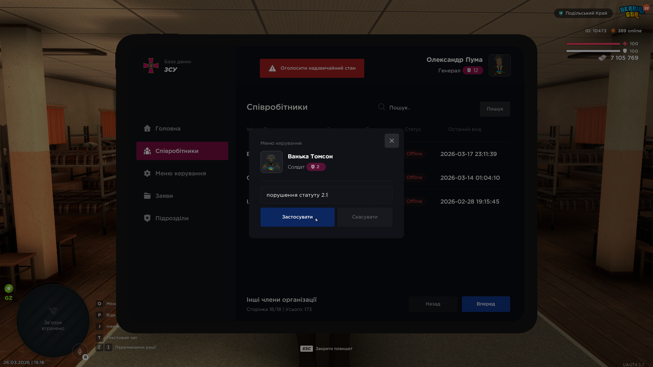 mta screen 2026 03 26 15 16 52