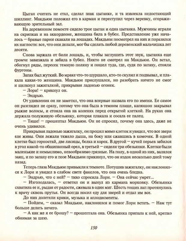 Gelliko-Pol-Dzhenni-i-Tomasina-80-180-page-0074