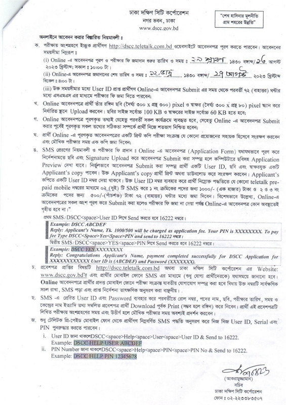 DSCC-Job-Circular-2023-PDF-3