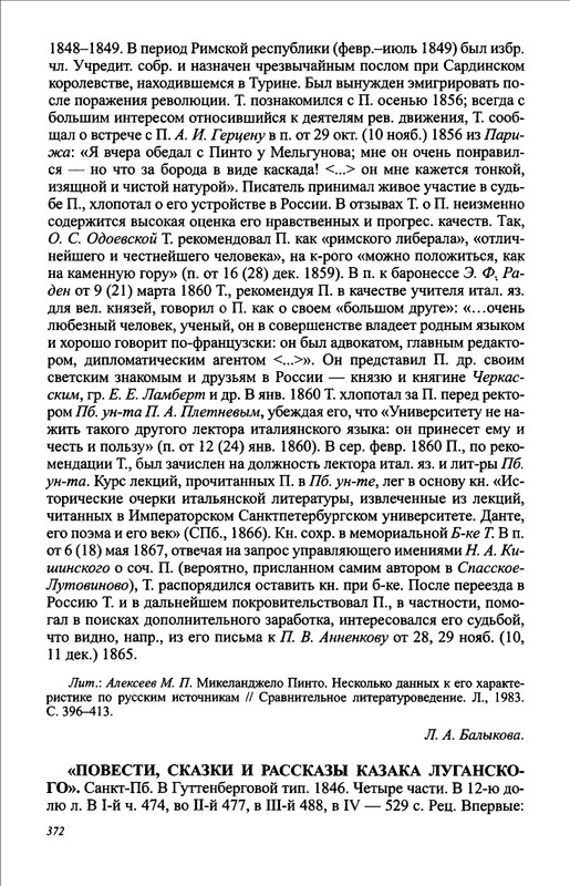 turgenev-novye-issledovaniya-i-materialy-2009-page-0031