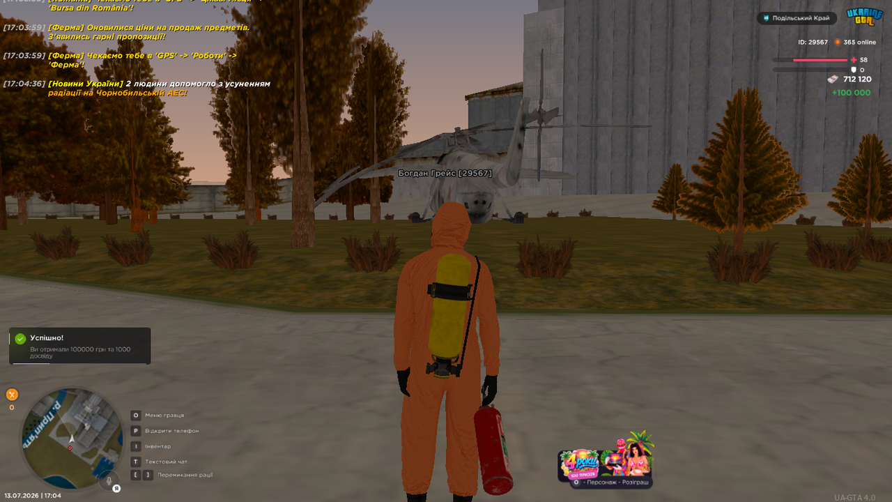 UKRAINE GTA 13 07 2026 17 04 38 (1)