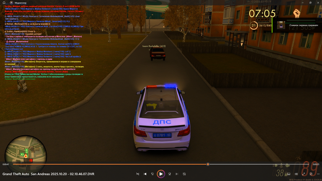 Grand Theft Auto  San Andreas Screenshot 2025.10.20 - 03.44.51.73