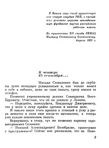 B-001-027-973-01-page-0009