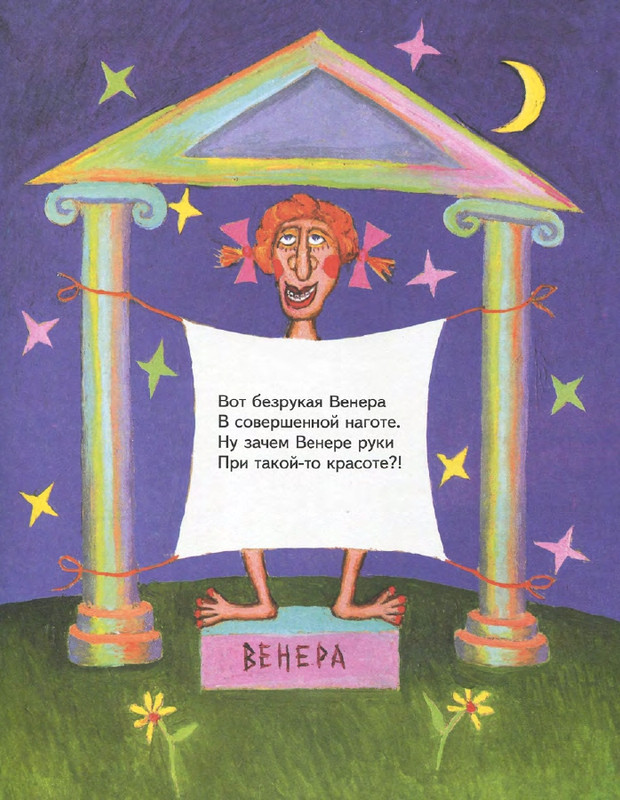 Entin-Jurij-Poj-chastushki-babka-Jozhka-2000-page-0017