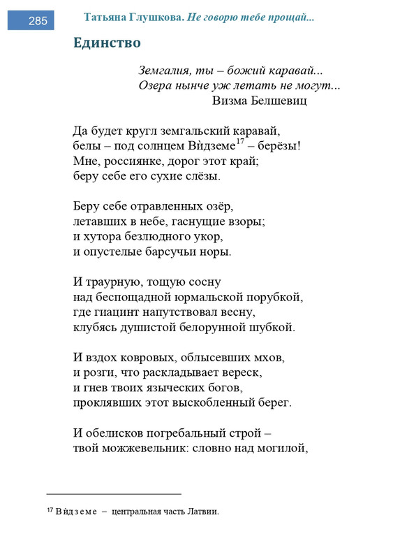 2002-248-443-page-0038