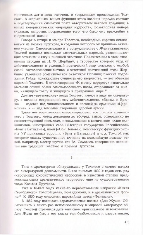 2006-page-0043