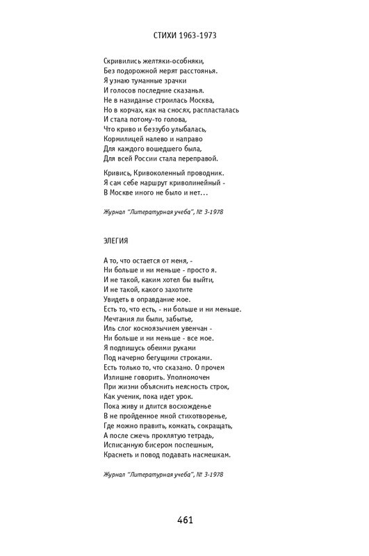 kuvaldin-sobranie-sochineny-v-10-tomakh-tom01-2006-page-0052